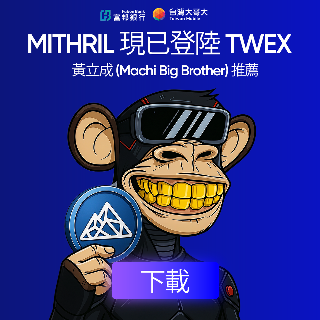 O irmão Maji endossa a principal bolsa de Taiwan, TWEX? A propaganda fraudulenta fez o círculo monetário rir alto